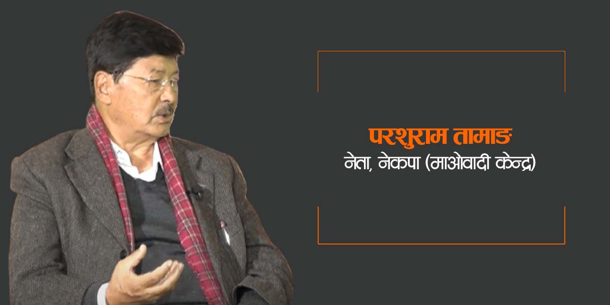 कांग्रेसले सहयात्री दललाई धोका दिँदा पाँच दलीय गठबन्धन टुट्यो : नेता तामाङ